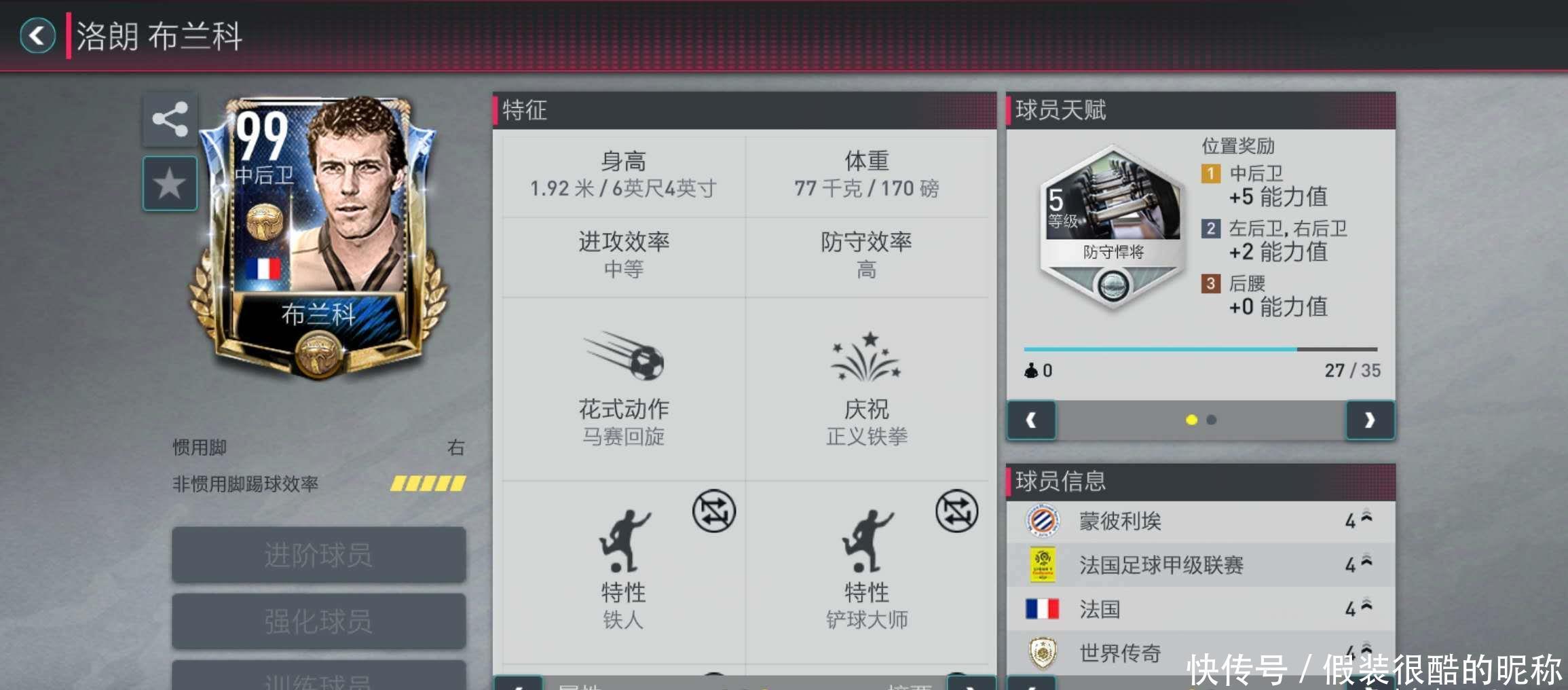 时杨瀚森